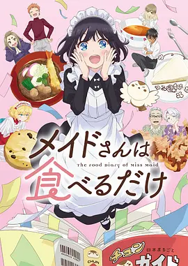 经典动漫 精品神作
